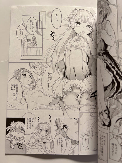 [Gyuunyuuya-san][Gyuunyuu Nomio] Princess Is it holy water? 2