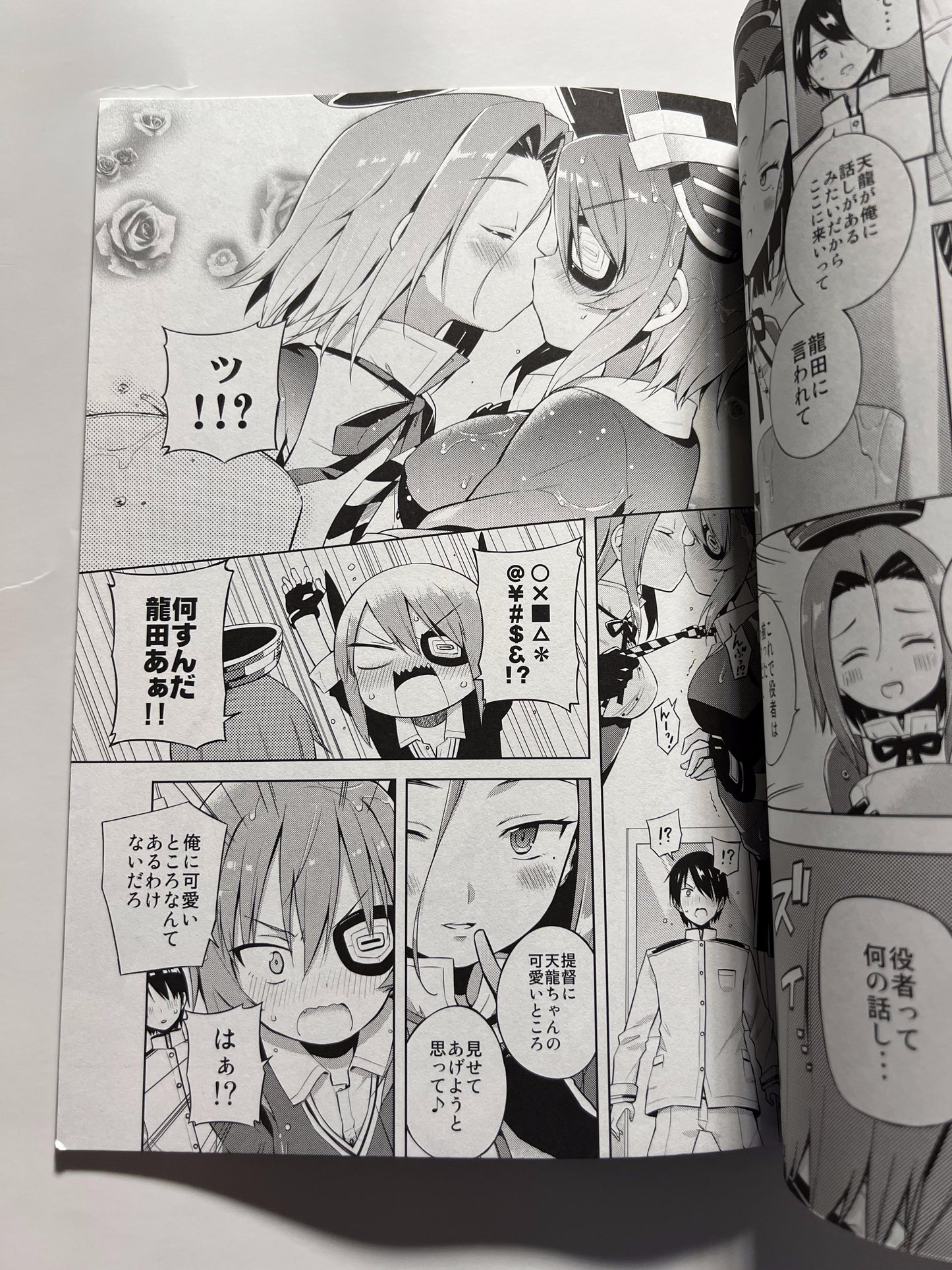 [Achikinomegane][Hamachon] Tenryu this