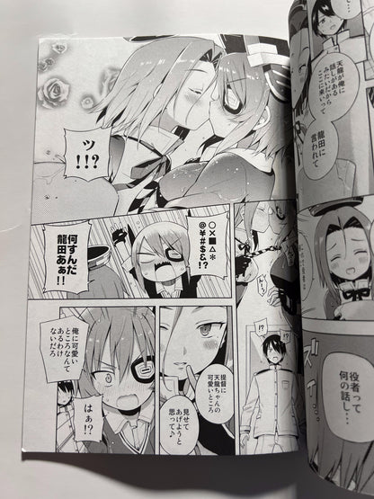 [Achikinomegane][Hamachon] Tenryu this