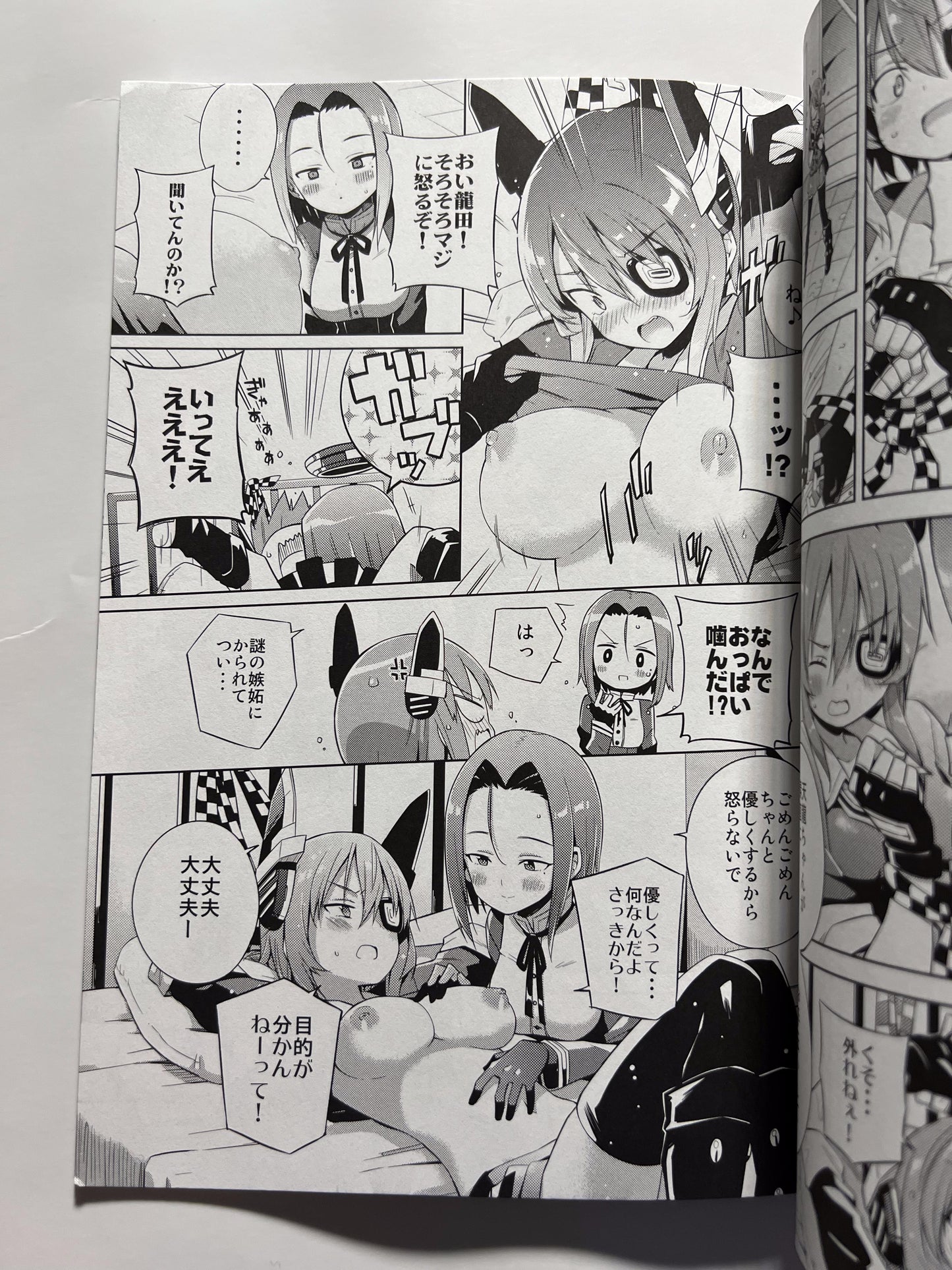 [Achikinomegane][Hamachon] Tenryu this