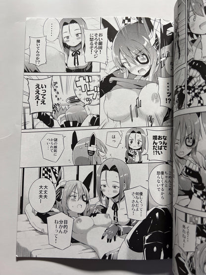 [Achikinomegane][Hamachon] Tenryu this