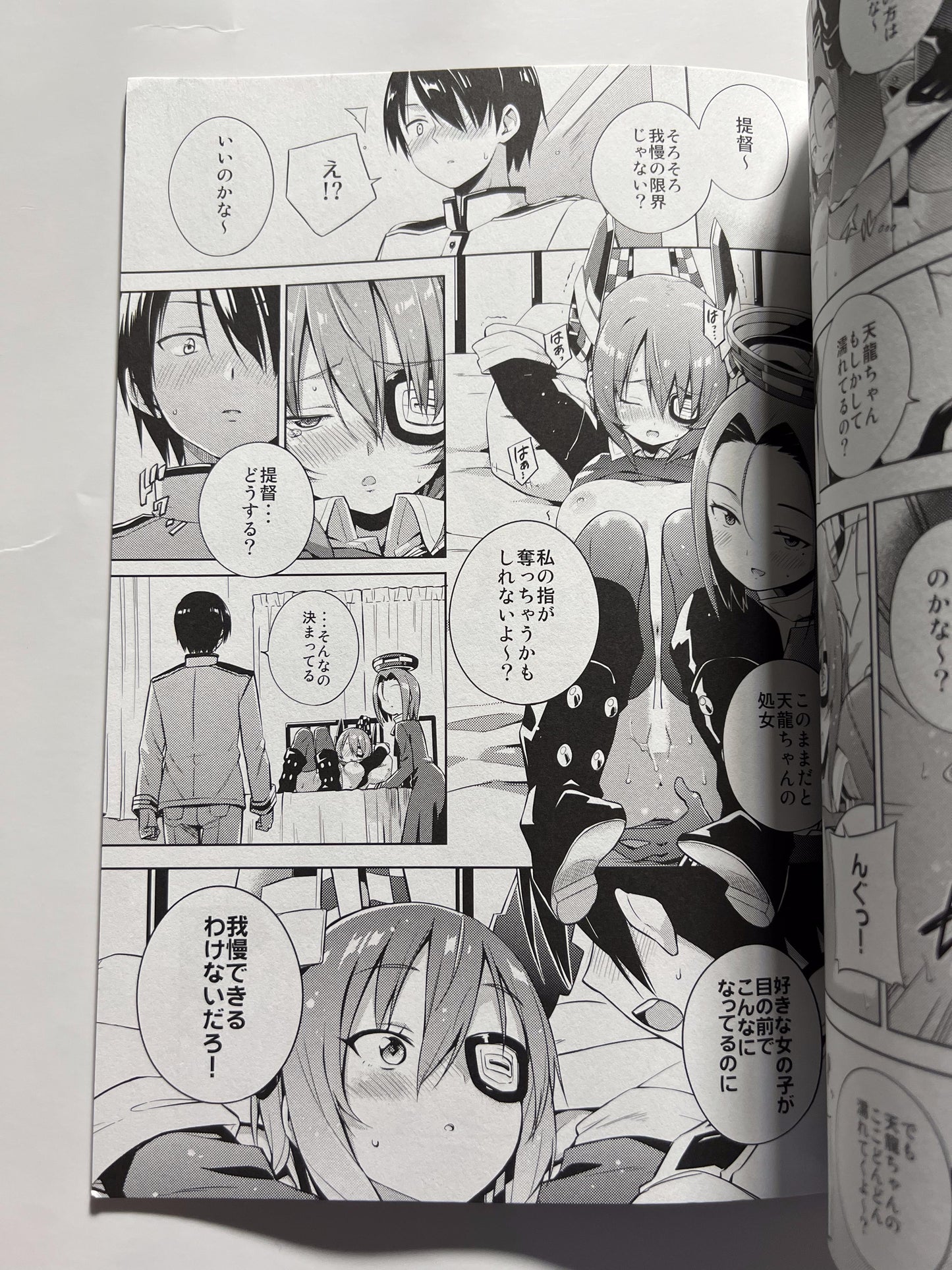 [Achikinomegane][Hamachon] Tenryu this