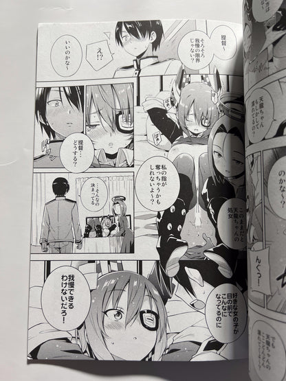 [Achikinomegane][Hamachon] Tenryu this