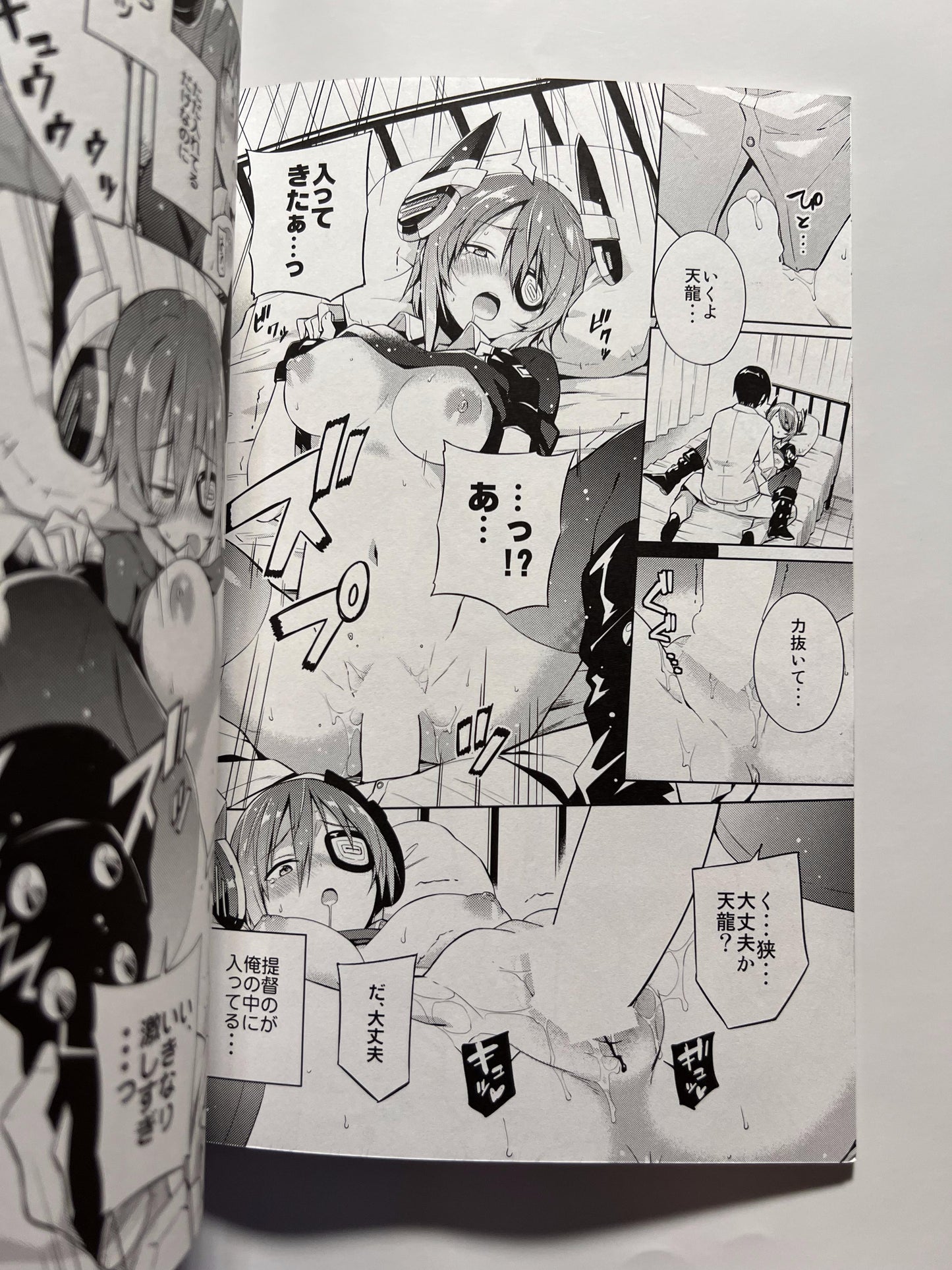 [Achikinomegane][Hamachon] Tenryu this