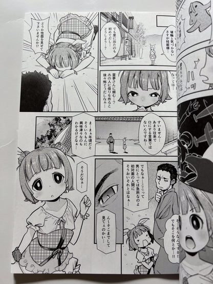[Hamurabi 14][Haniwa Hao] Investigation order !! Haniwa Captain VS Angry Haniwa