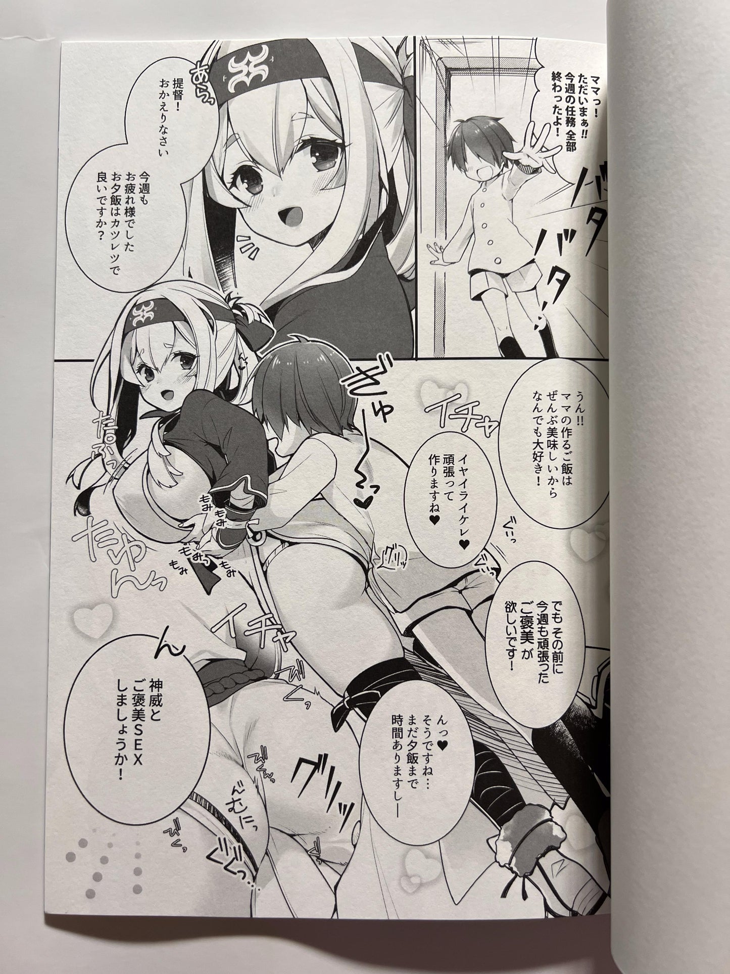 [Piyo Project.][Hatori Piyoko] Reward sex with Kamui Mama