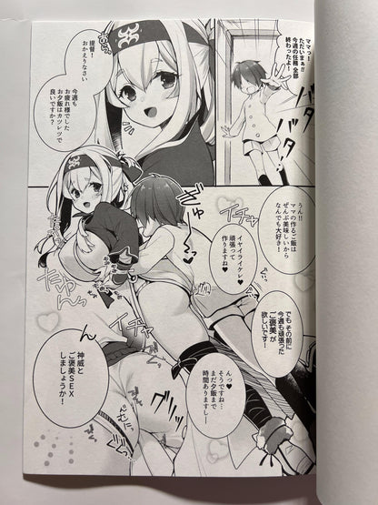 [Piyo Project.][Hatori Piyoko] Reward sex with Kamui Mama