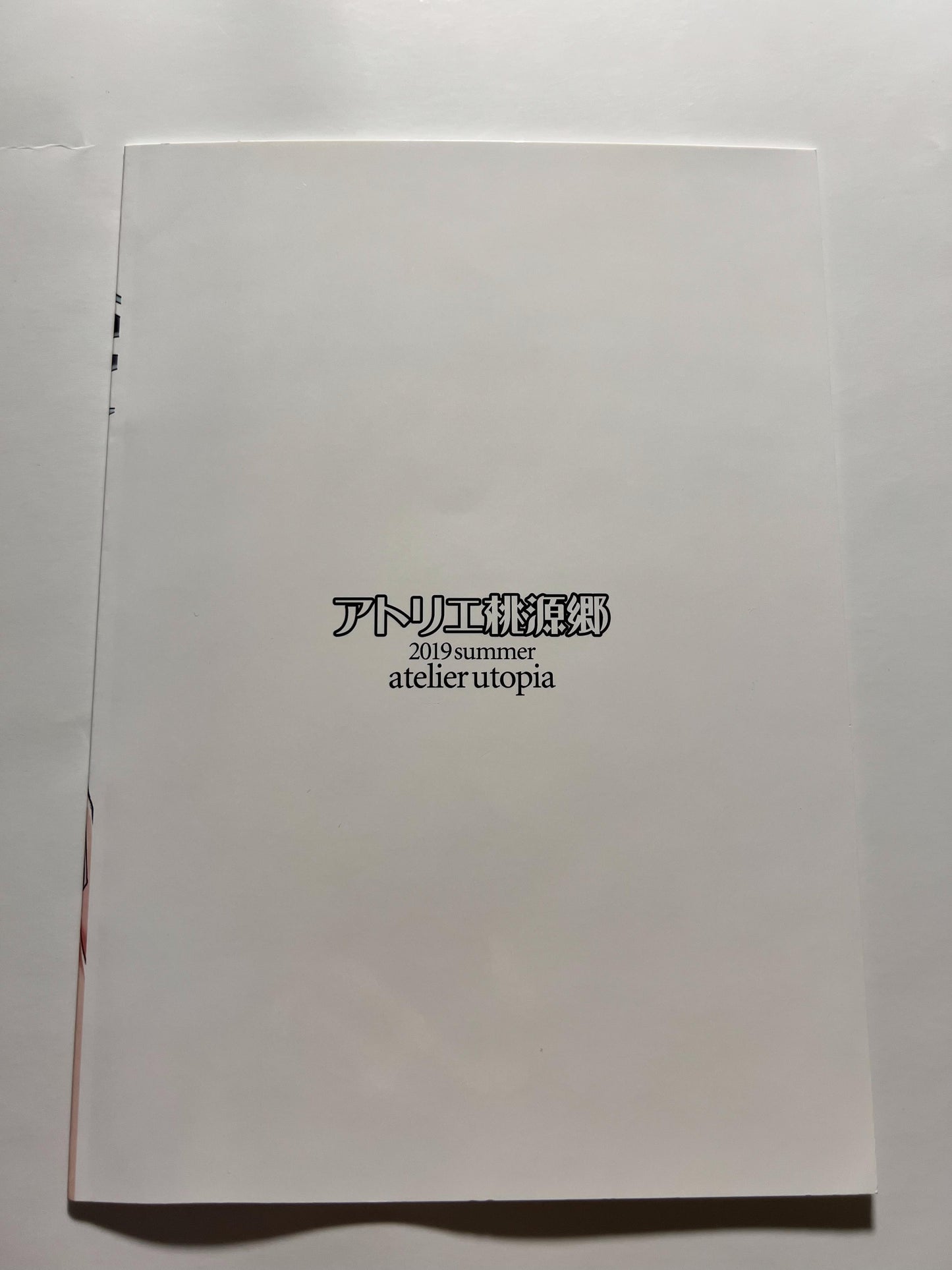 [Atelier Tougenkyou][Hirase Yuu] Happiness Lorelei