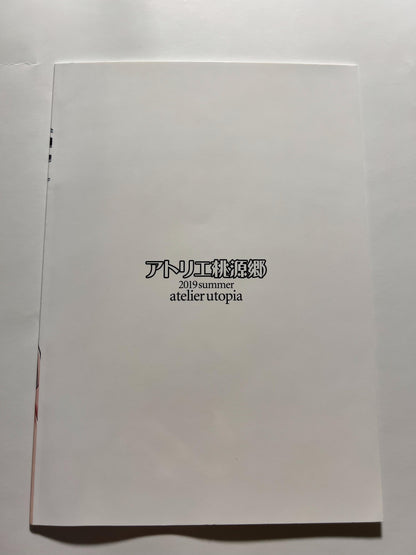 [Atelier Tougenkyou][Hirase Yuu] Happiness Lorelei