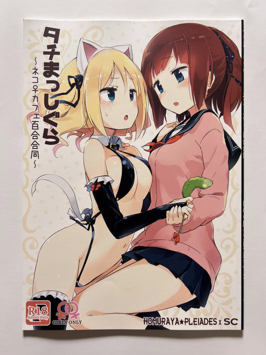 [Homuraya★Pleiades][Homura Subaru; Gyuunyuu Linda] Tachi Masashigura Cat ♀ Cafe Yuri