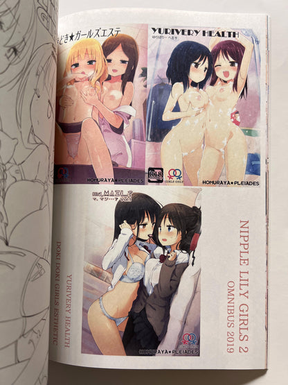 [Homuraya★Pleiades][Homura Subaru] Nipple Lily Girls 2 Homuraya Pleiades Omnibus 2019