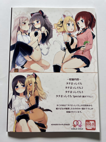 [Homuraya★Pleiades][Homura Subaru] Tachi Mashigura Collection Cat Cafe Yuri Omnibus Flame Subaru Side