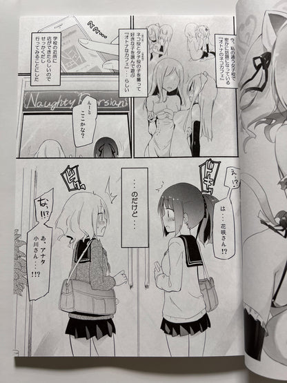 [Homuraya★Pleiades][Homura Subaru] Tachi Mashigura Collection Cat Cafe Yuri Omnibus Flame Subaru Side