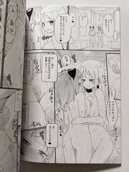 [Homuraya★Pleiades][Homura Subaru] Tachi Mashigura Collection Cat Cafe Yuri Omnibus Flame Subaru Side