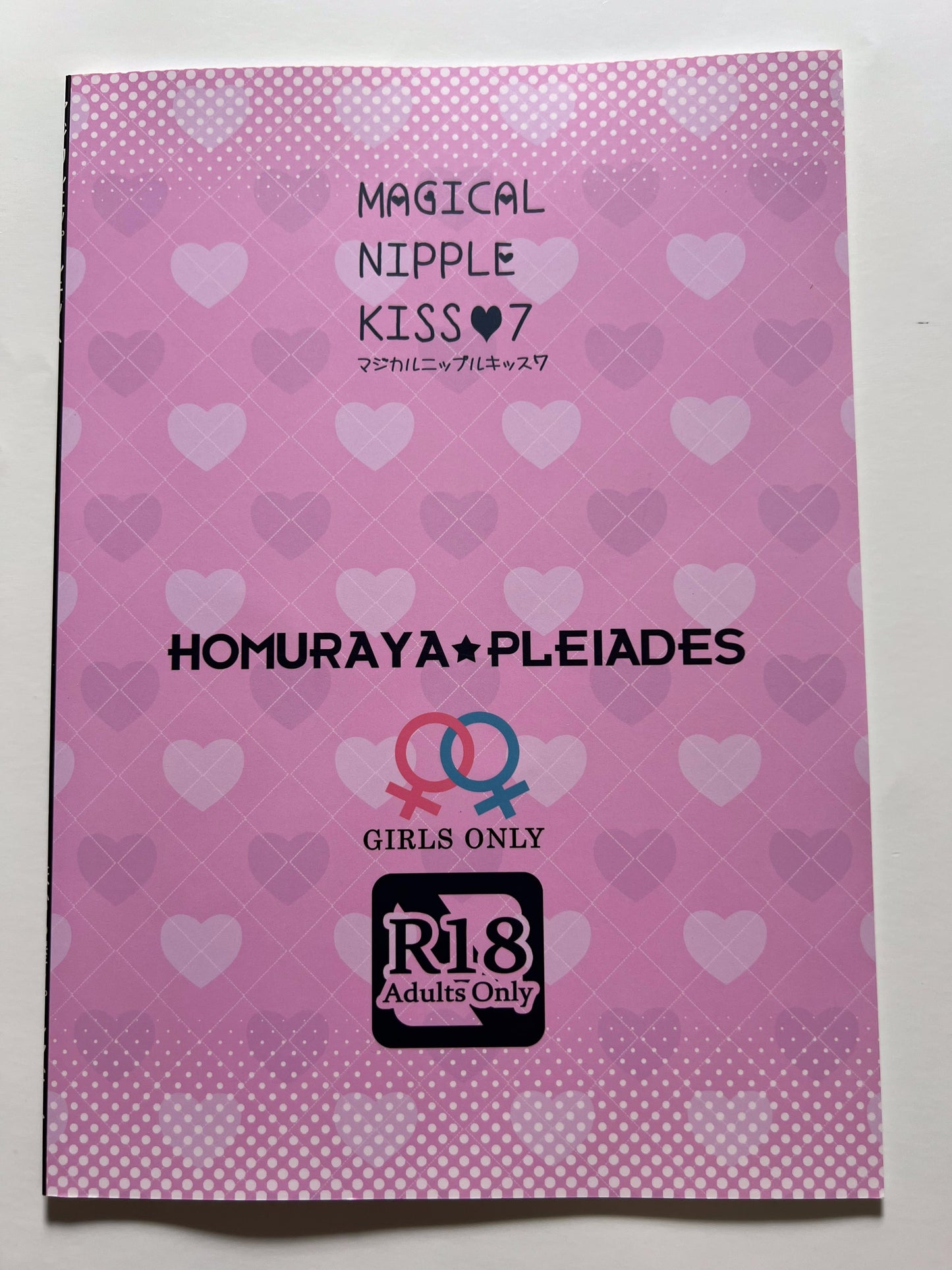 [Homuraya★Pleiades][Homura Subaru] MAGICAL NIPPLE KISS 7