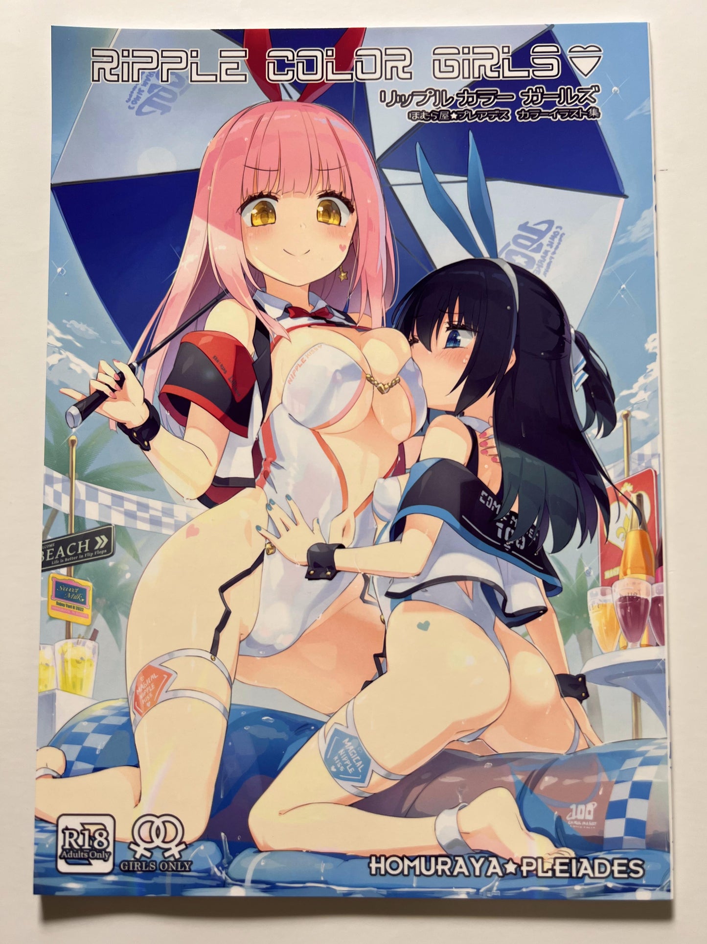 [Homuraya★Pleiades][Homura Subaru] Ripple Color Girls Homuraya Pleiades Color Illustration Collection