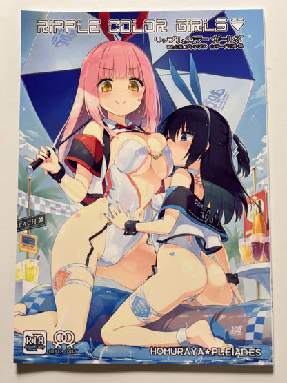 [Homuraya★Pleiades][Homura Subaru] Ripple Color Girls Homuraya Pleiades Color Illustration Collection