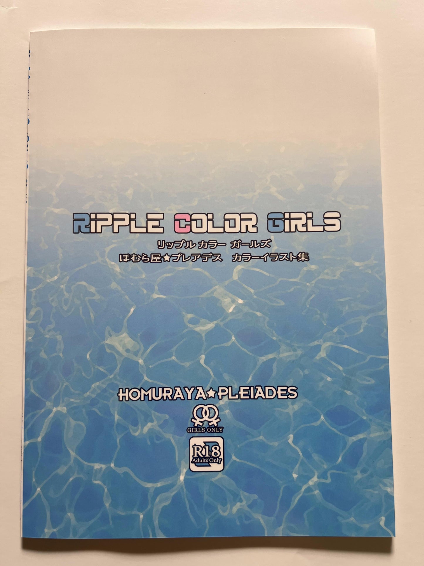 [Homuraya★Pleiades][Homura Subaru] Ripple Color Girls Homuraya Pleiades Color Illustration Collection