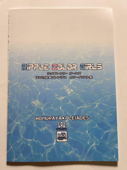[Homuraya★Pleiades][Homura Subaru] Ripple Color Girls Homuraya Pleiades Color Illustration Collection