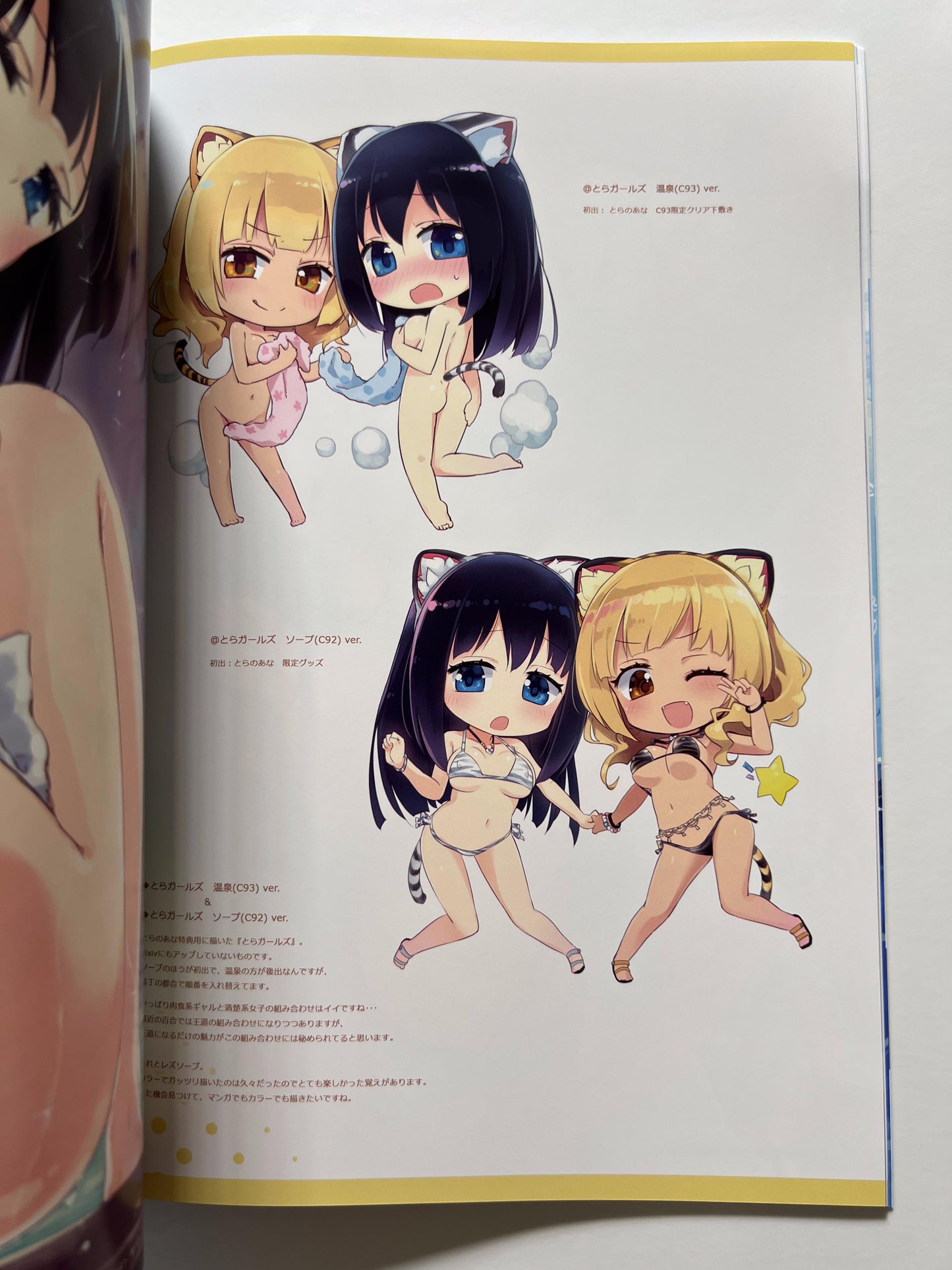 [Homuraya★Pleiades][Homura Subaru] Ripple Color Girls Homuraya Pleiades Color Illustration Collection