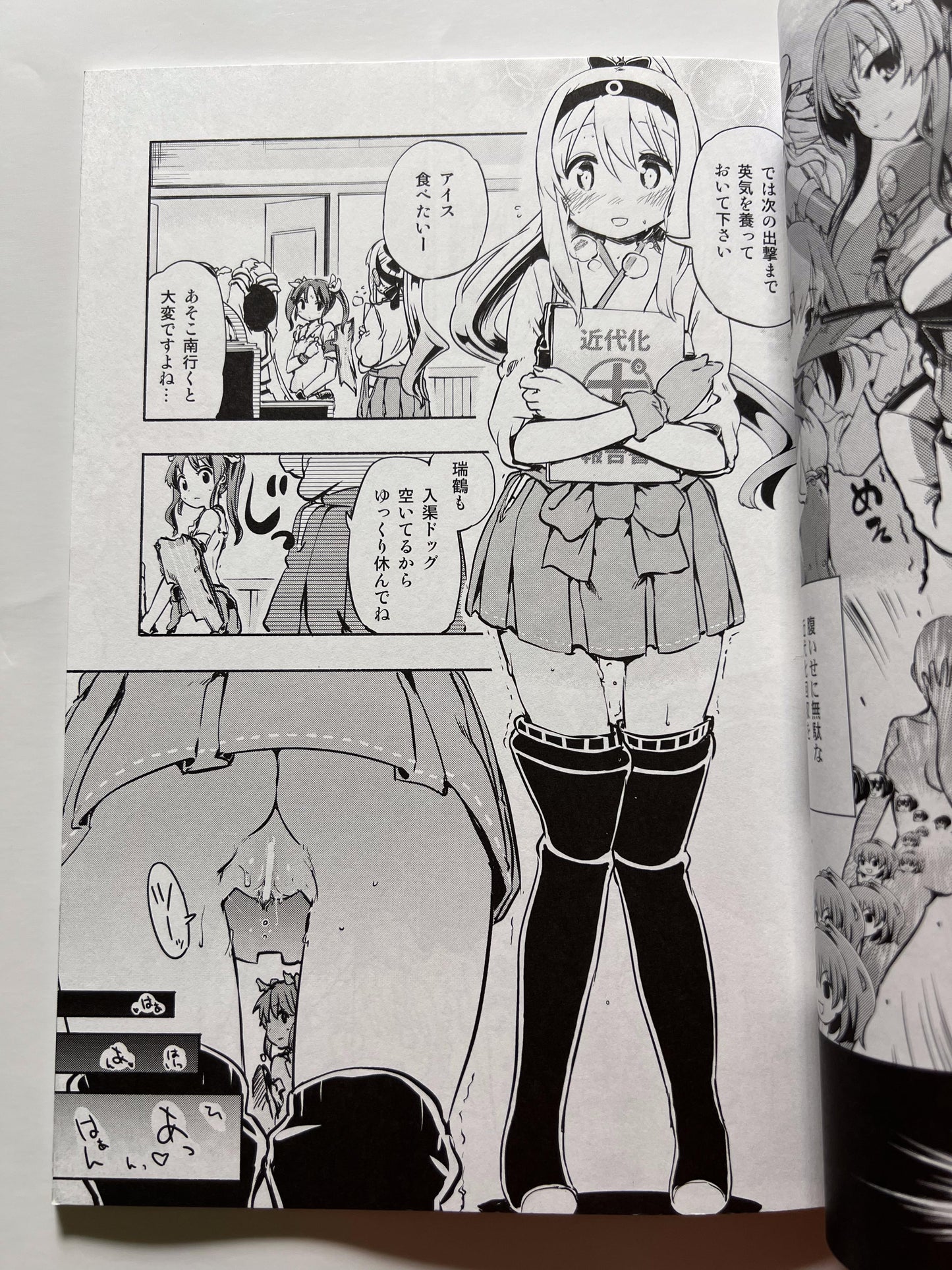 [Iyokan.; Yumemigokochi][Hota.; Mikage Baku] Ponite
