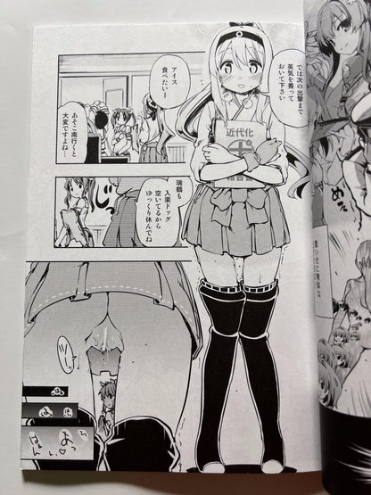 [Iyokan.; Yumemigokochi][Hota.; Mikage Baku] Ponite