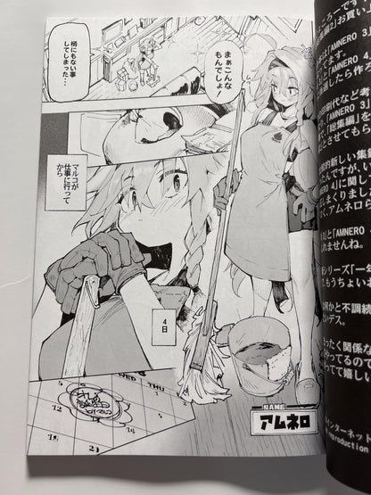 [Hyoco Road][Hyocorou] AMNERO omnibus 2