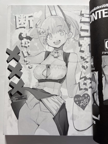 [Hyoco Road][Hyocorou] AMNERO omnibus