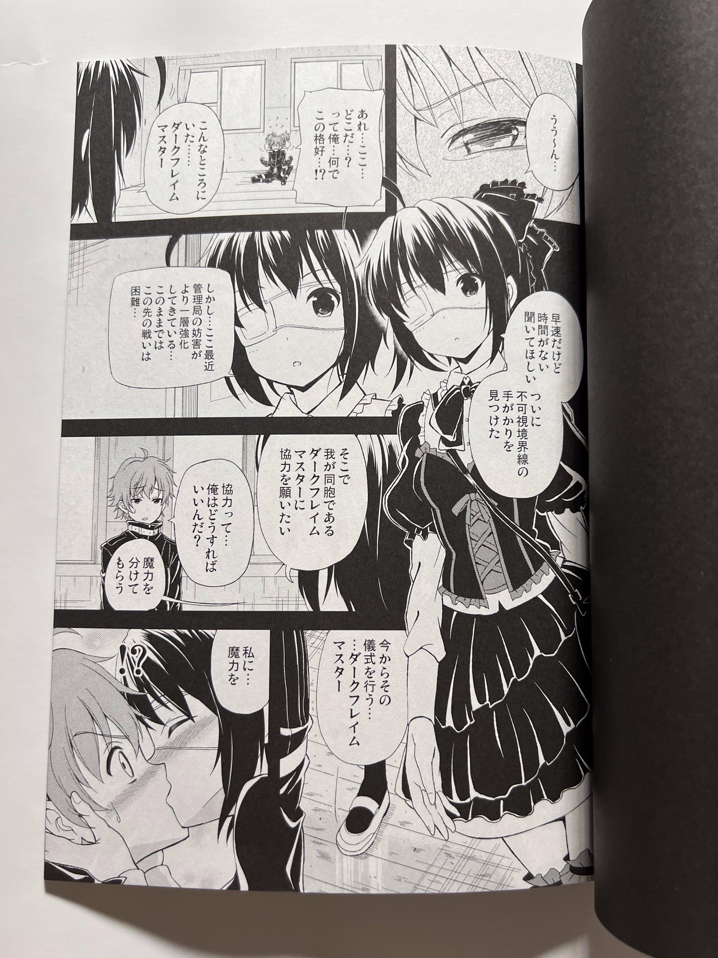 [Sorahima][Hyuuga Azuri] Fascinating...Dark Ritual (Secret Dance)