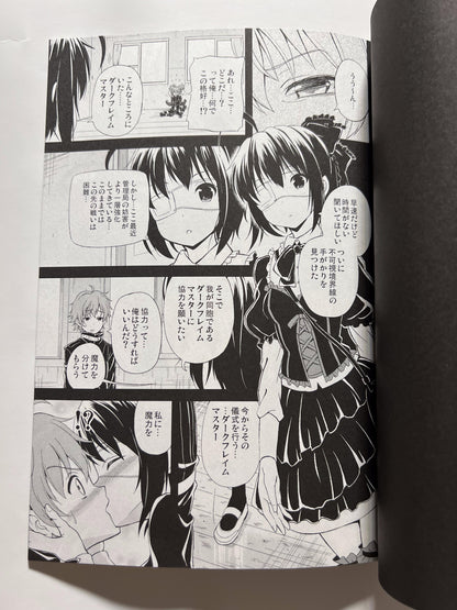 [Sorahima][Hyuuga Azuri] Fascinating...Dark Ritual (Secret Dance)