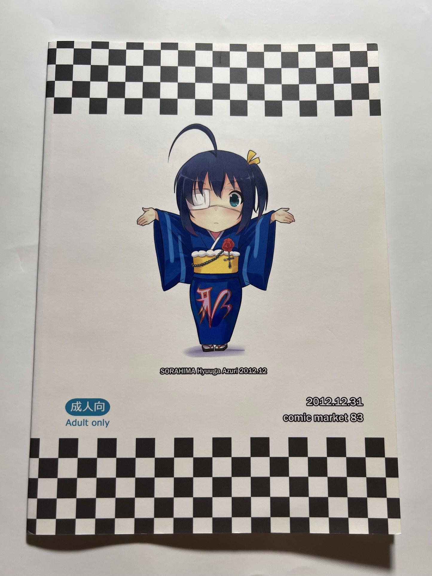 [Sorahima][Hyuuga Azuri] Fascinating...Dark Ritual (Secret Dance)