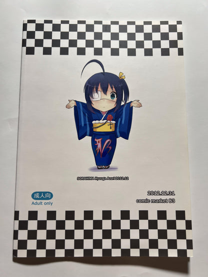 [Sorahima][Hyuuga Azuri] Fascinating...Dark Ritual (Secret Dance)