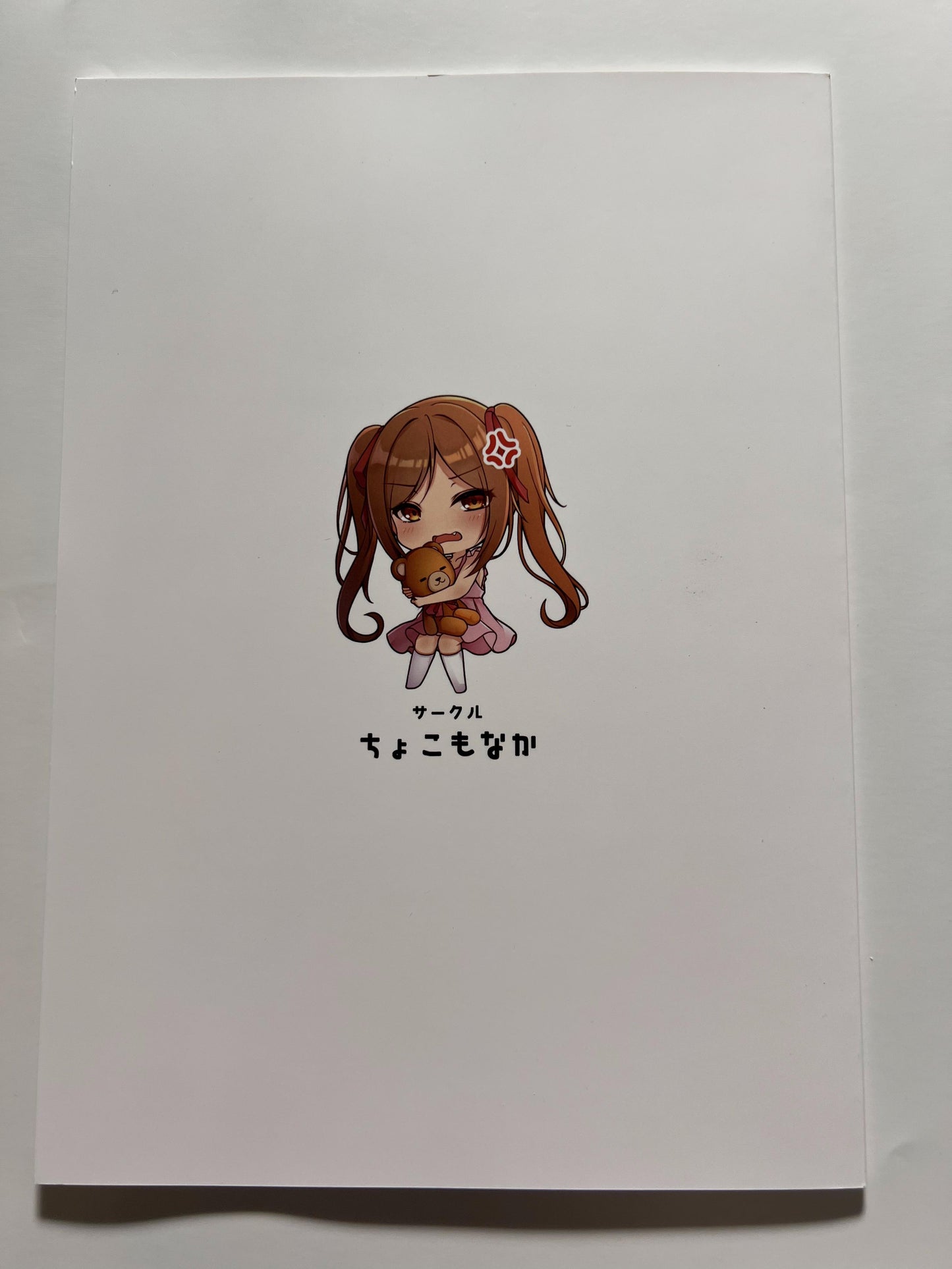 [chocomonaka][Saichuu Kaaru] The Most Cheeky Little Sister, Vol. 1