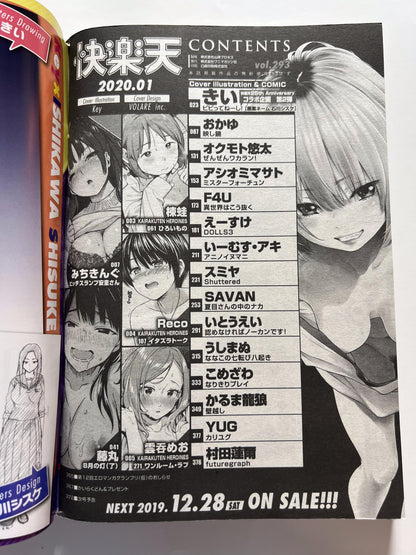 [Wani] COMIC 快楽天 2020年1月号