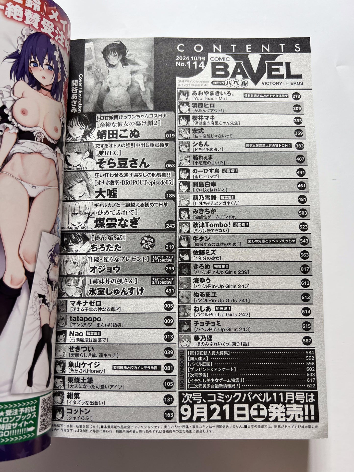 [Bunendo] COMIC BAVEL October 2024