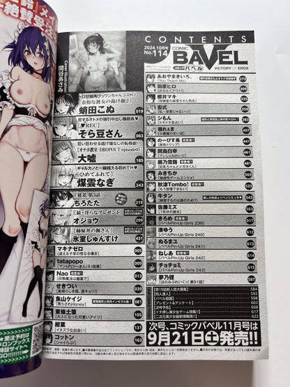 [Bunendo] COMIC BAVEL October 2024