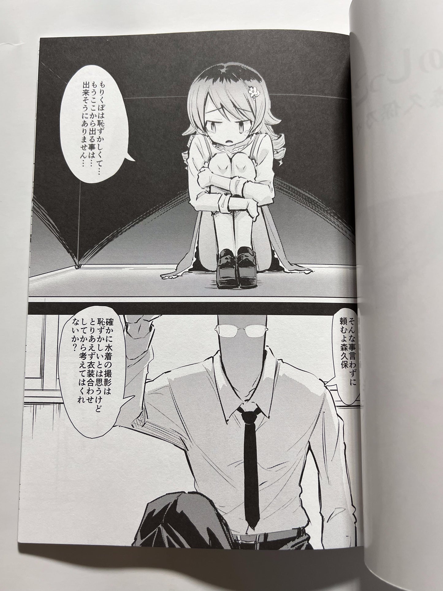 [Pa-Pu-][Heijitsu] Idol pee: Nono Morikubo