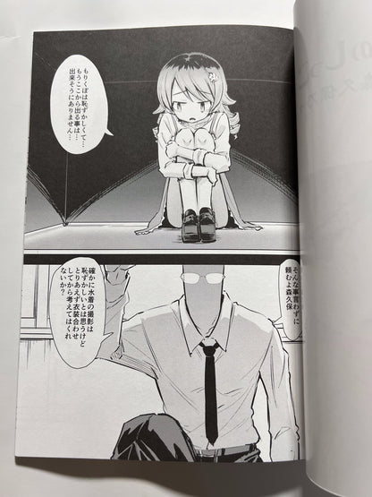 [Pa-Pu-][Heijitsu] Idol pee: Nono Morikubo