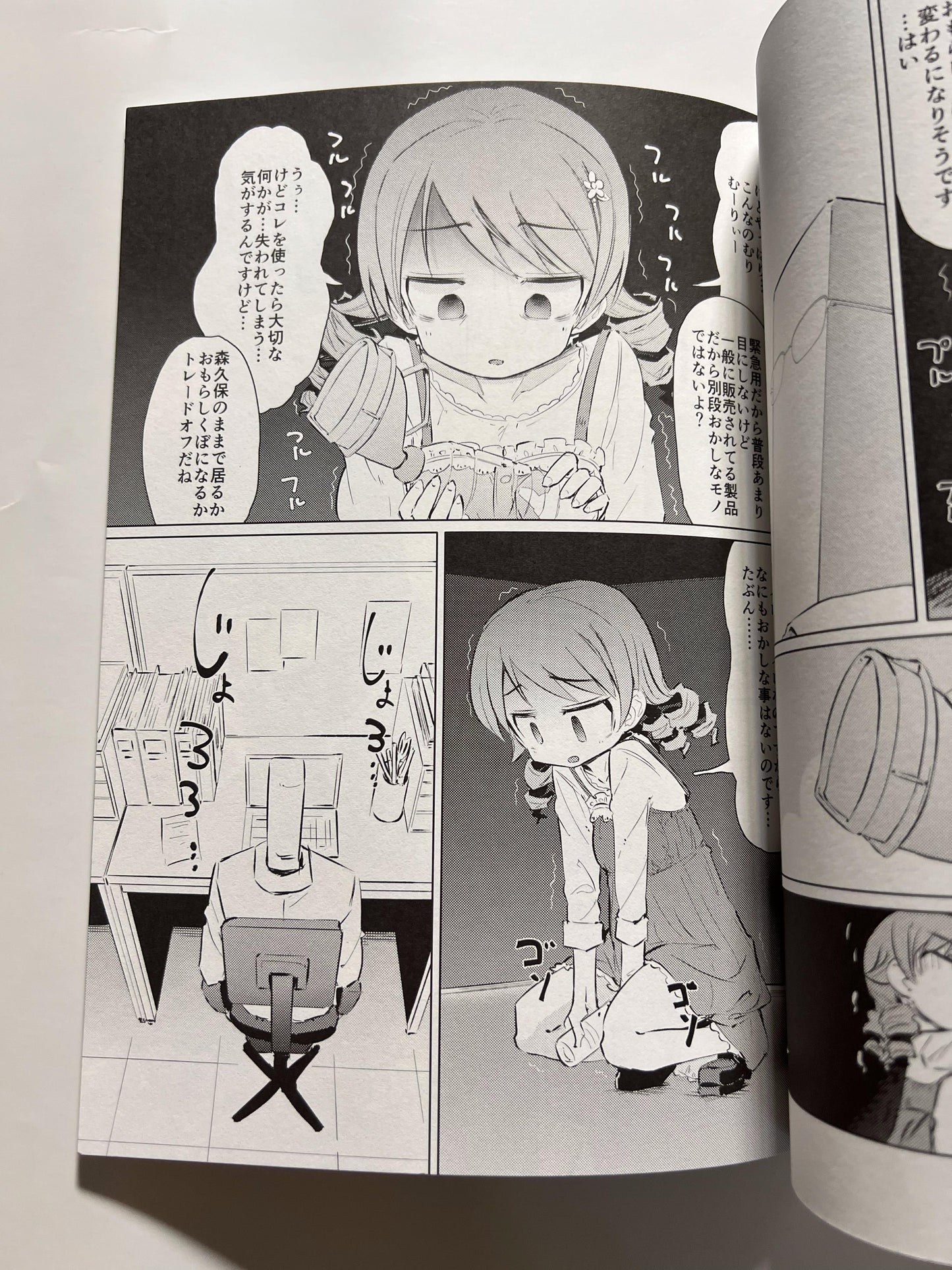 [Pa-Pu-][Heijitsu] Idol pee: Nono Morikubo