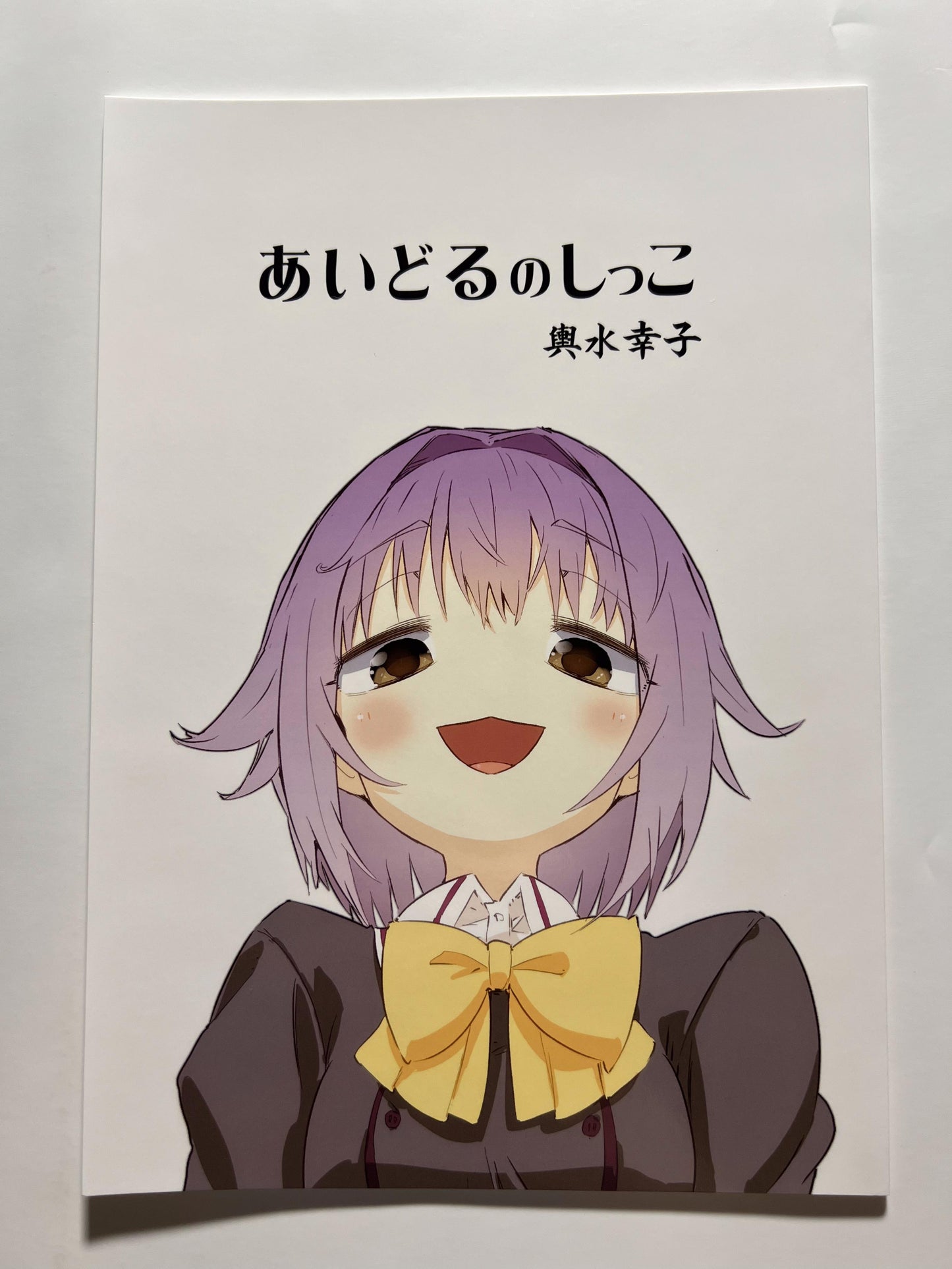 [Pa-Pu-][Heijitsu] Idol's pee Sachiko Koshimizu