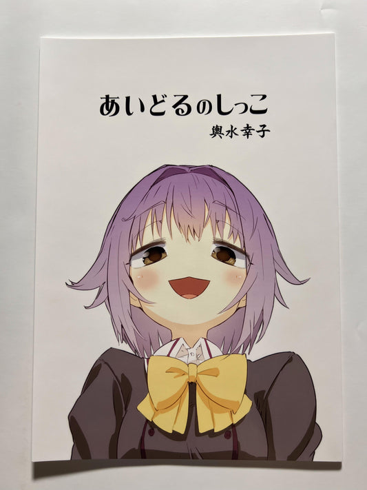 [Pa-Pu-][Heijitsu] Idol's pee Sachiko Koshimizu