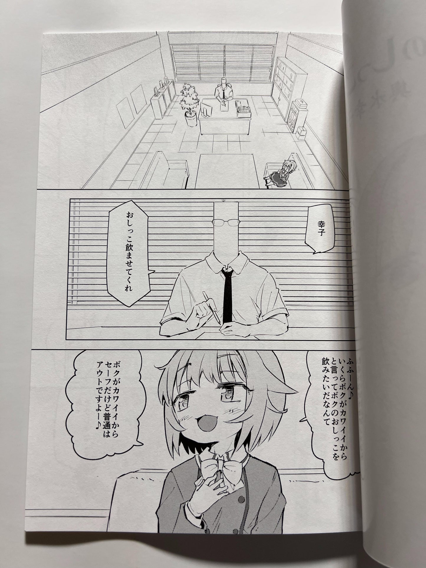 [Pa-Pu-][Heijitsu] Idol's pee Sachiko Koshimizu