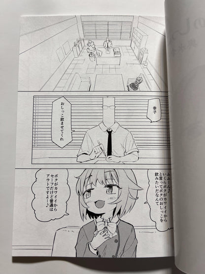 [Pa-Pu-][Heijitsu] Idol's pee Sachiko Koshimizu