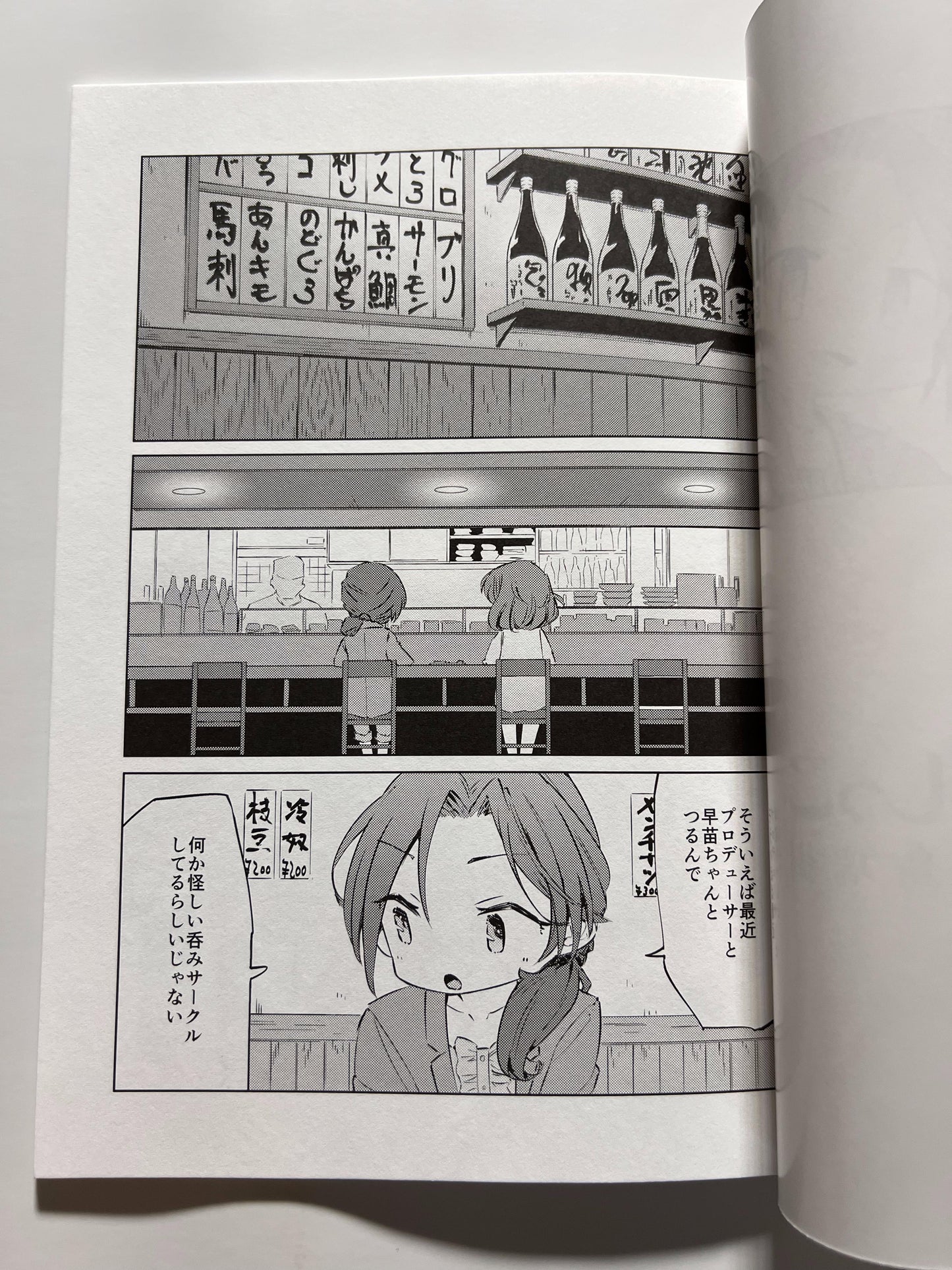 [Pa-Pu-][Heijitsu] Idol pee: Mizuki Kawashima