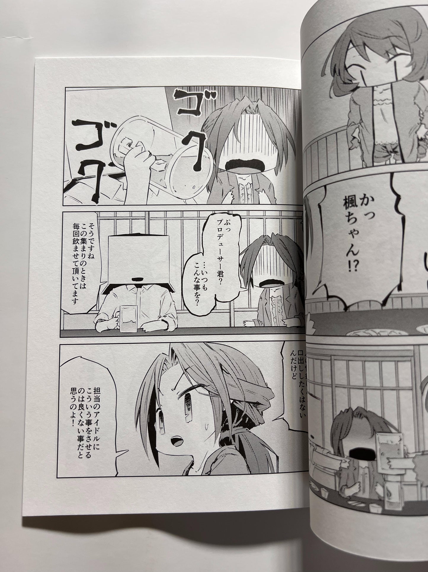 [Pa-Pu-][Heijitsu] Idol pee: Mizuki Kawashima