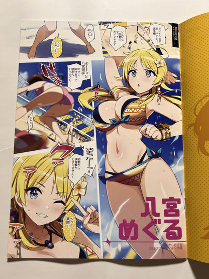 [Number2][Takuji] Meguruhon 2019 Summer