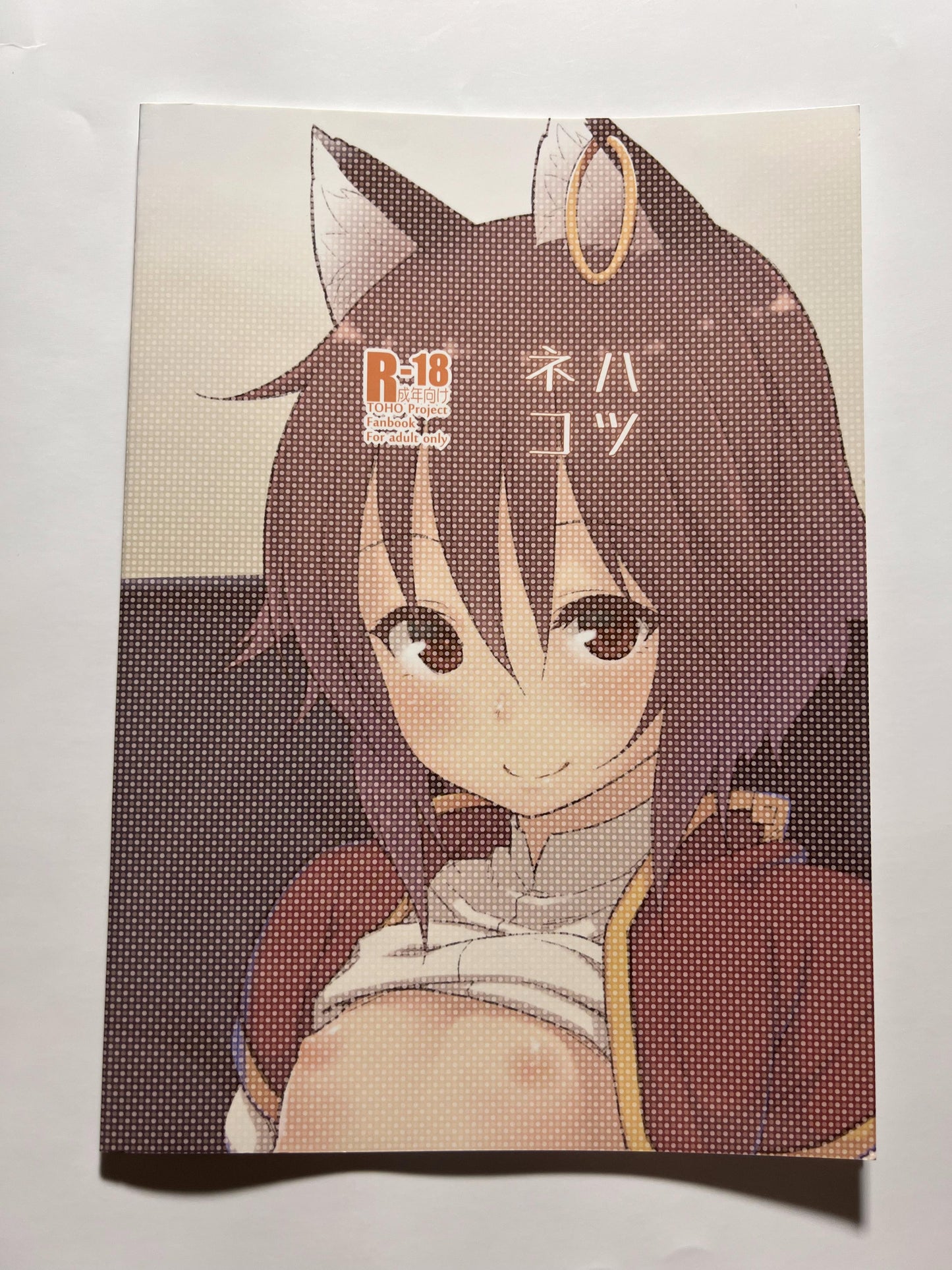 [Hirojuu Renshuuchou][Hiroya] Hatsuneko