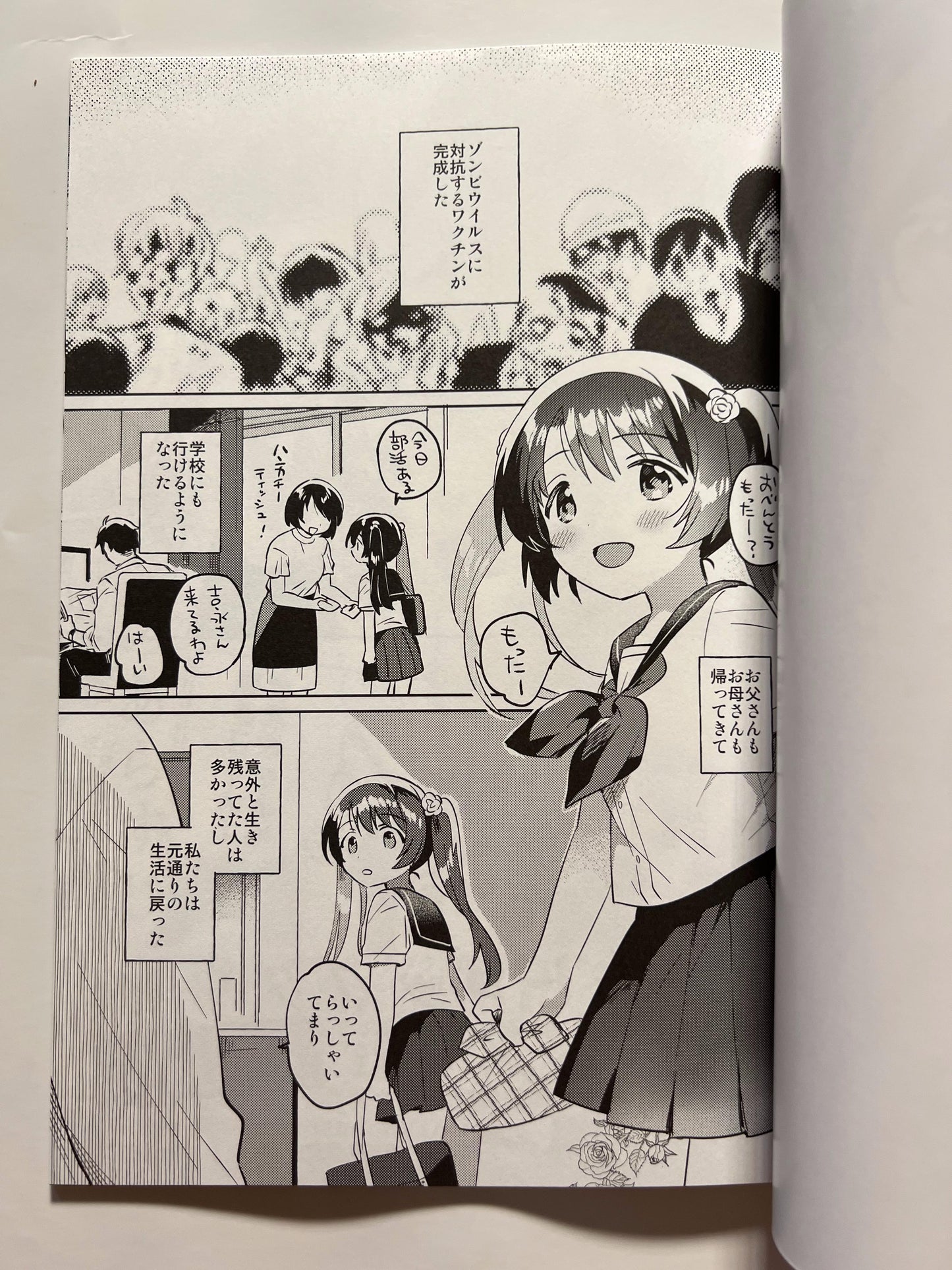 [squeezecandyheaven][Ichihaya] Lockdown HELL with my sister