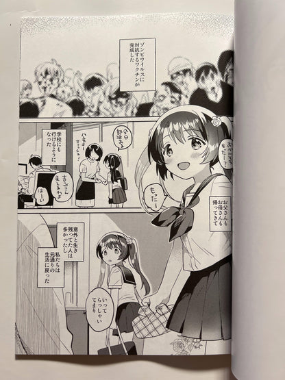 [squeezecandyheaven][Ichihaya] Lockdown HELL with my sister