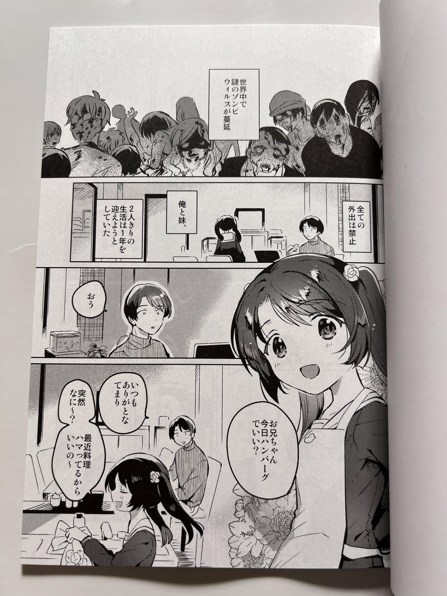[squeezecandyheaven][Ichihaya] Lockdown with my sister